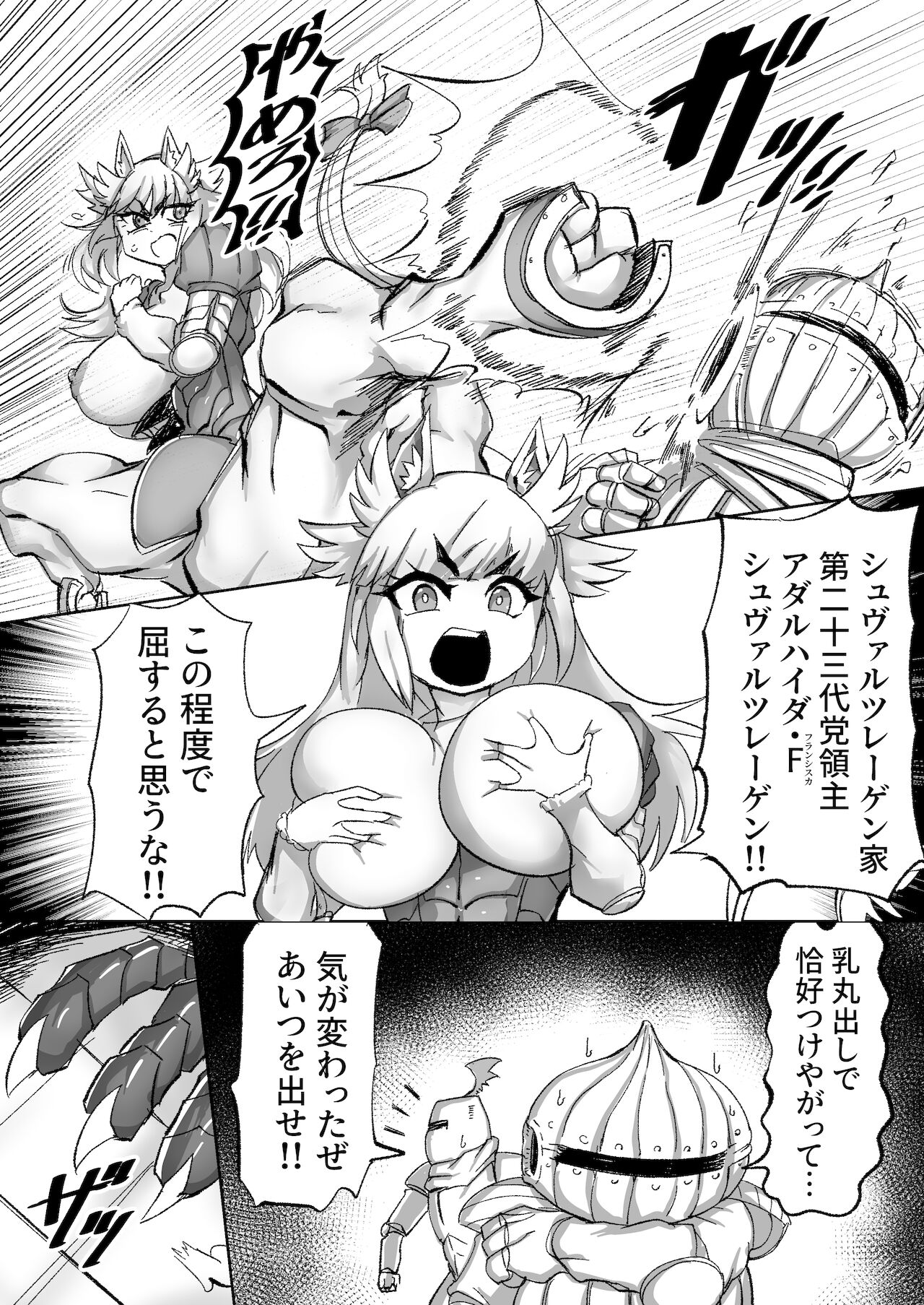 [絶対絶命の山小屋] 性処理係の人馬