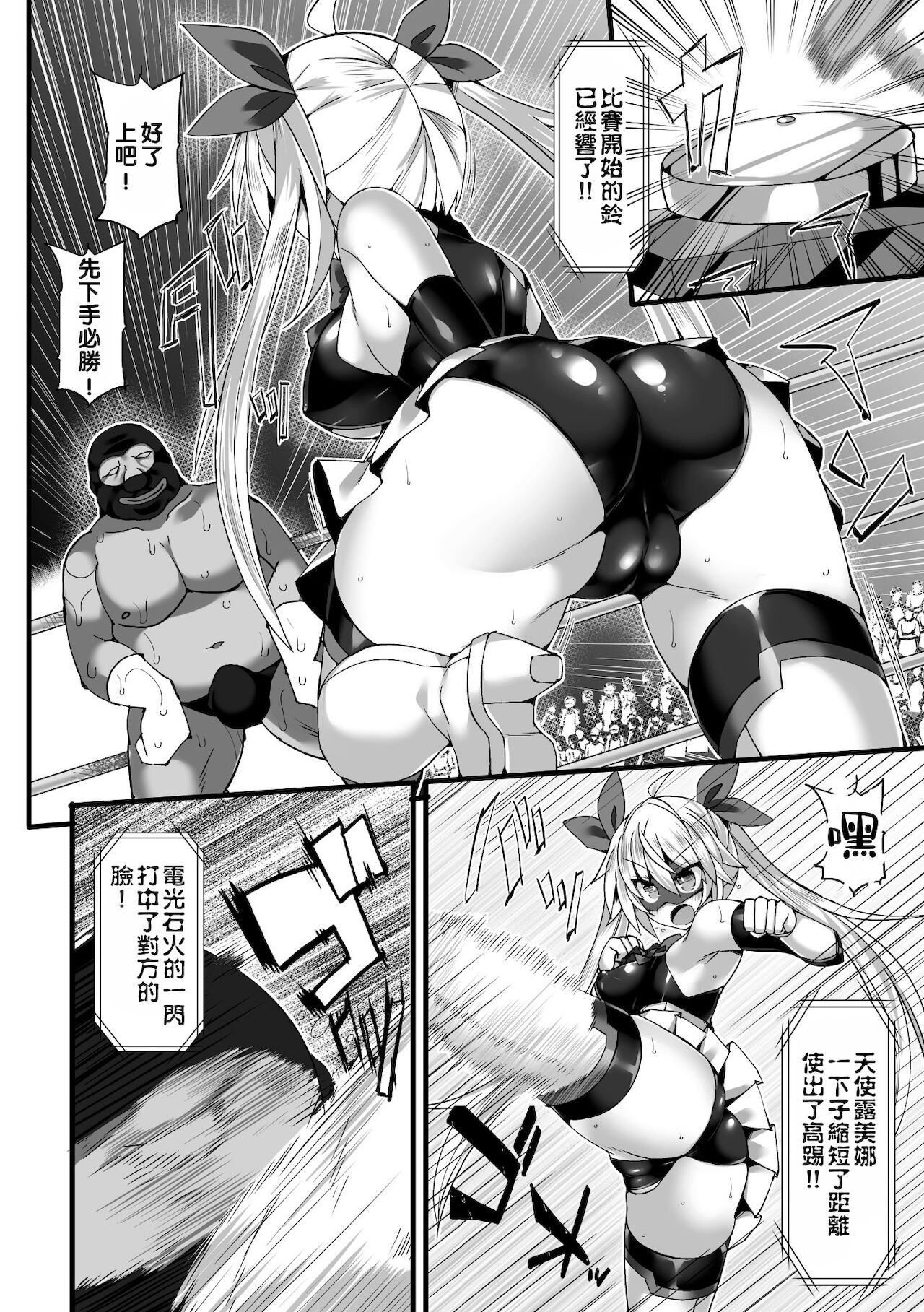 [翡翠石] 麗しの仮面闘士エンジェルルミナ 変身解除でザコヒロイン化!～モブ戦闘員にも勝てず強制集団レイプ～ [DL版] [中国翻訳]
