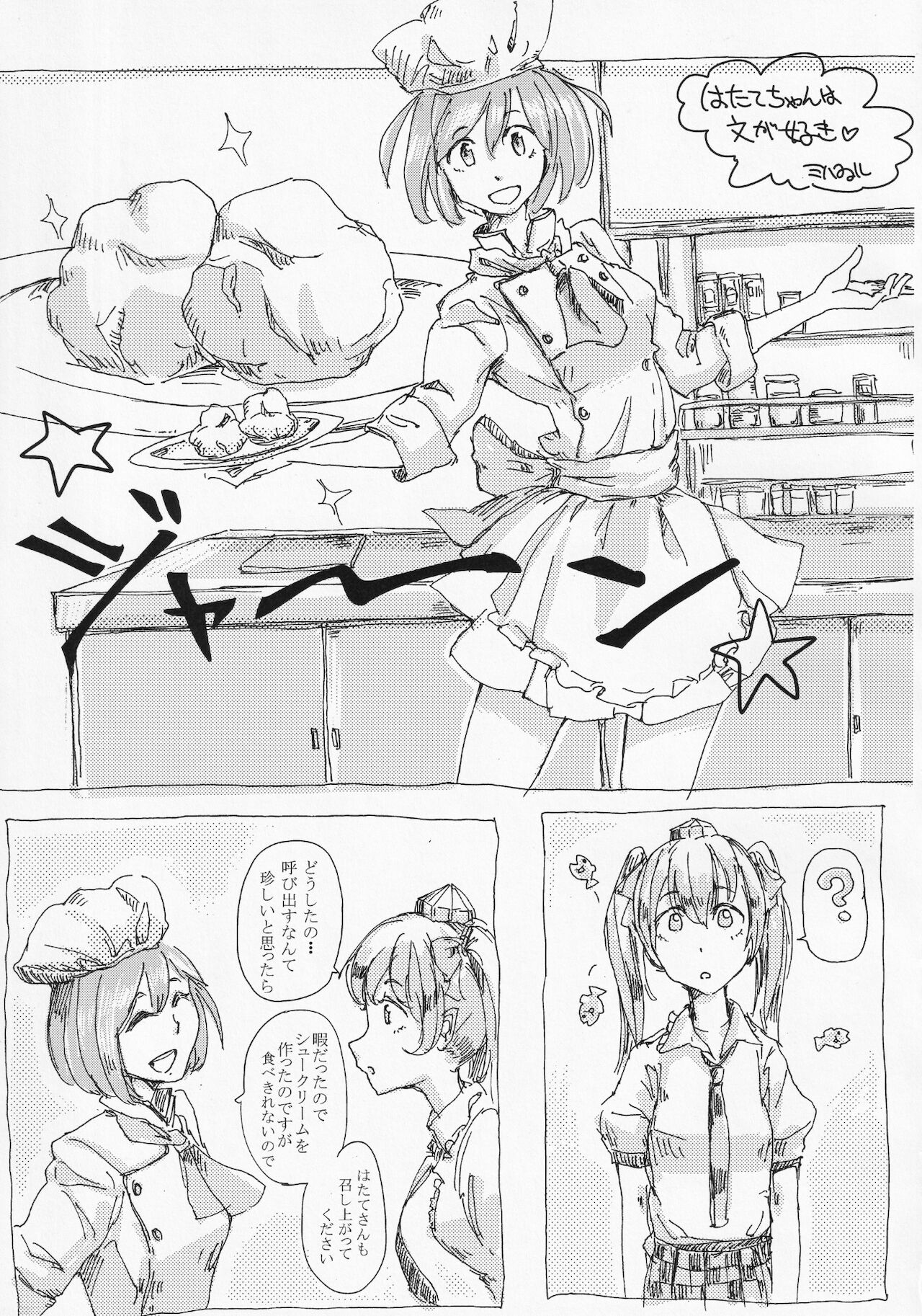 [蓮川堂 (よろず)] 東方ザーメンシュークリームを食べた時のリアクション合同 (東方Project)