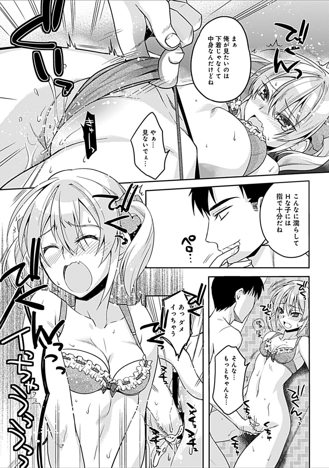 [アシオ] 幼馴染みのおしまい～三姉妹とH三昧～