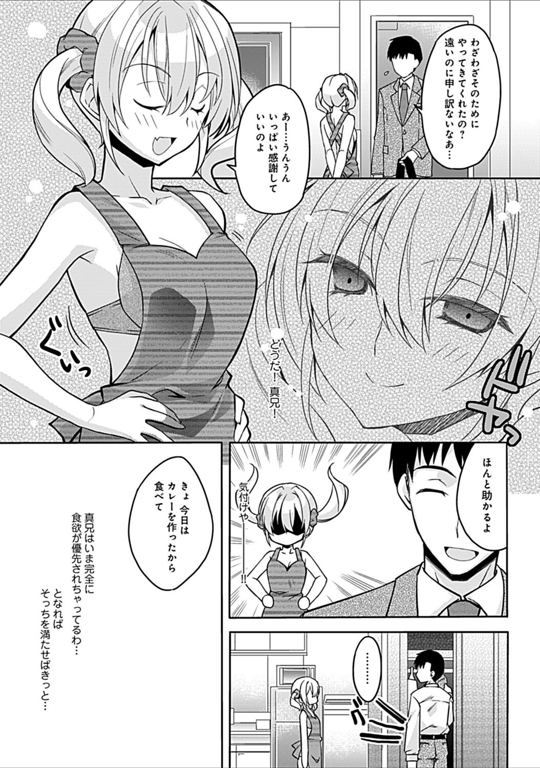 [アシオ] 幼馴染みのおしまい～三姉妹とH三昧～