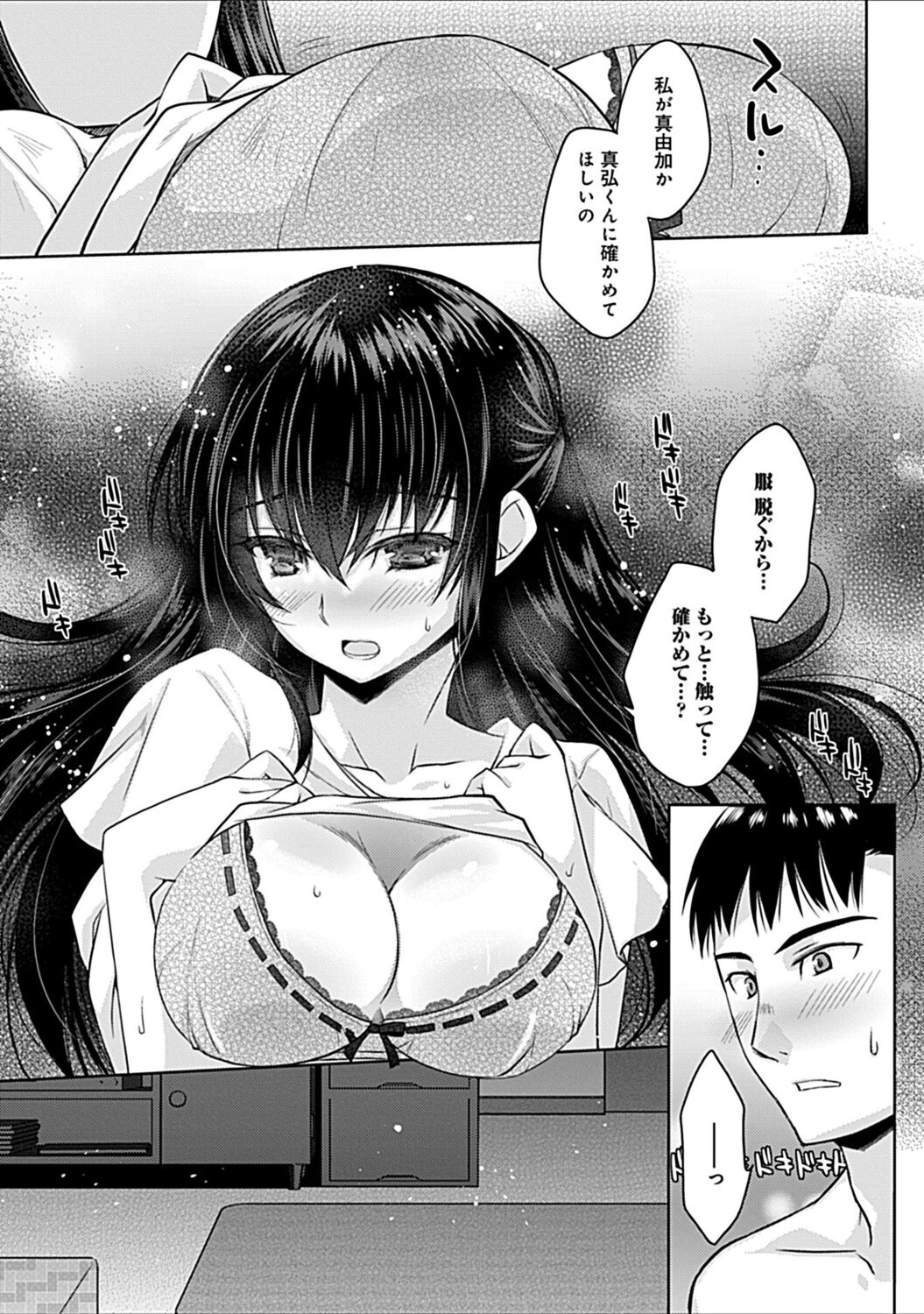 [アシオ] 幼馴染みのおしまい～三姉妹とH三昧～