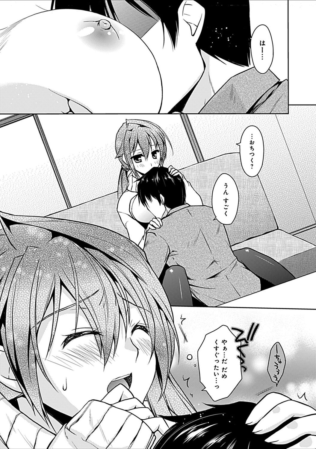 [アシオ] 幼馴染みのおしまい～三姉妹とH三昧～