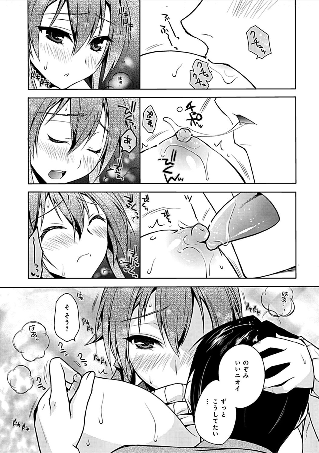 [アシオ] 幼馴染みのおしまい～三姉妹とH三昧～