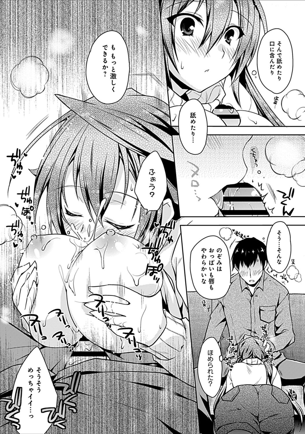 [アシオ] 幼馴染みのおしまい～三姉妹とH三昧～