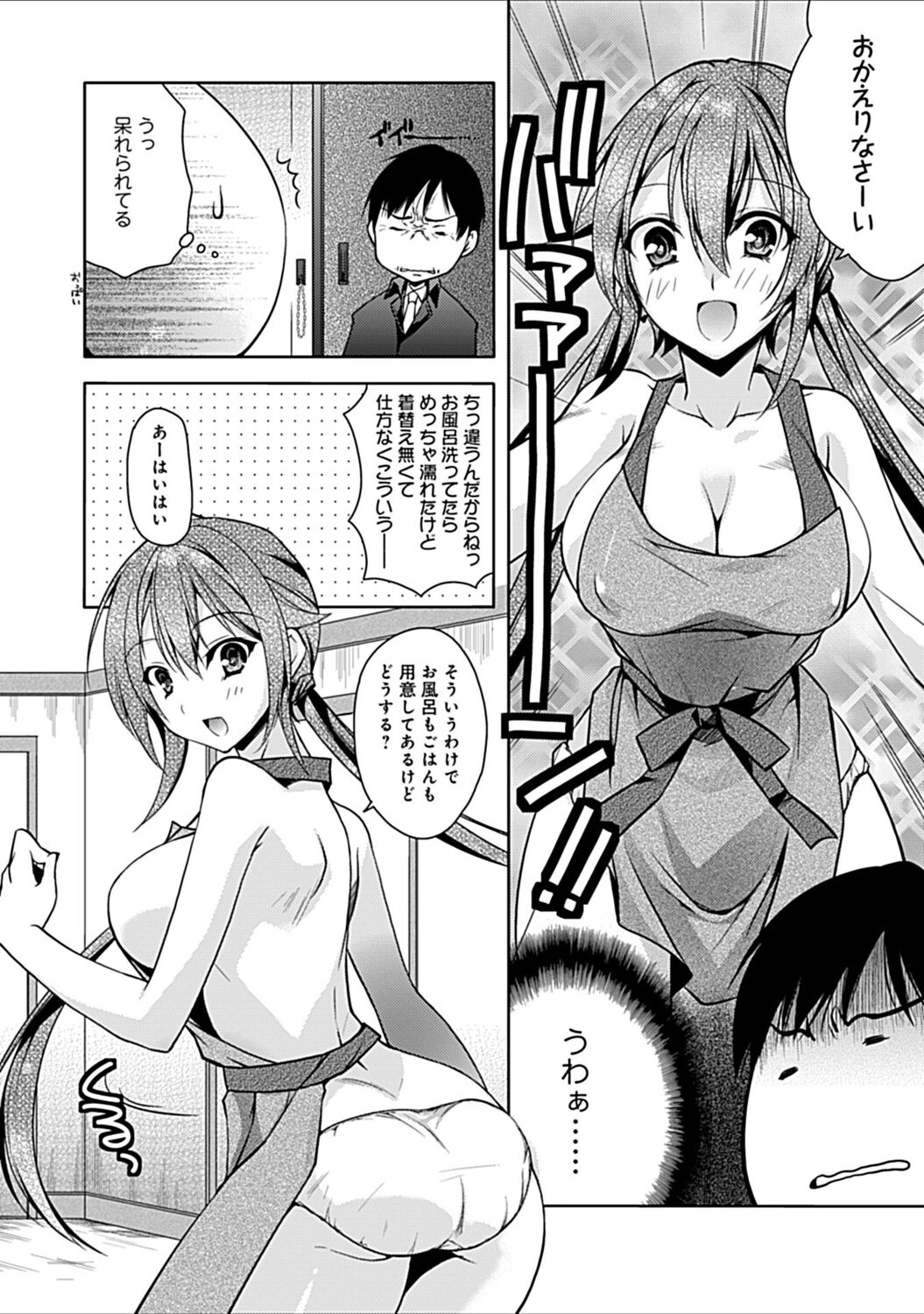 [アシオ] 幼馴染みのおしまい～三姉妹とH三昧～