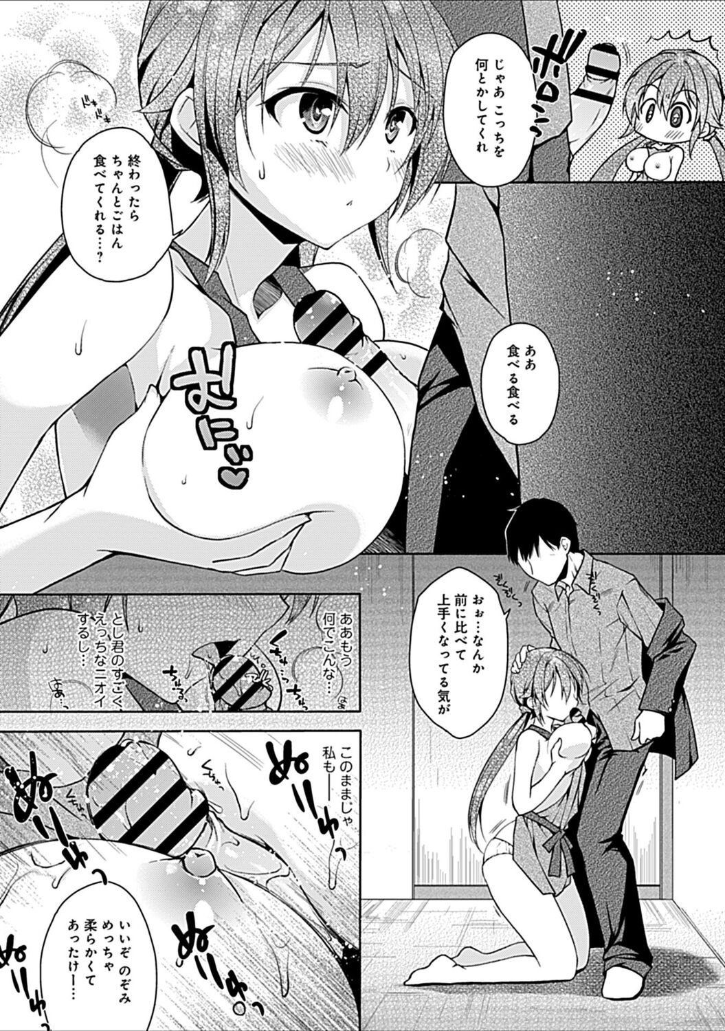 [アシオ] 幼馴染みのおしまい～三姉妹とH三昧～