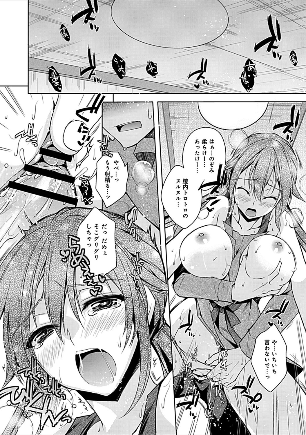 [アシオ] 幼馴染みのおしまい～三姉妹とH三昧～