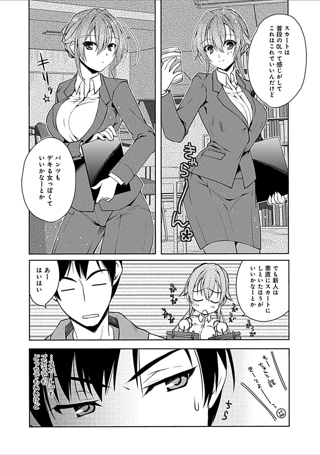 [アシオ] 幼馴染みのおしまい～三姉妹とH三昧～