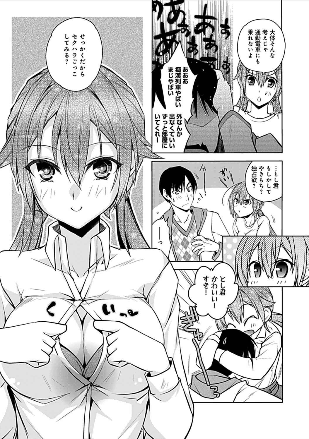 [アシオ] 幼馴染みのおしまい～三姉妹とH三昧～