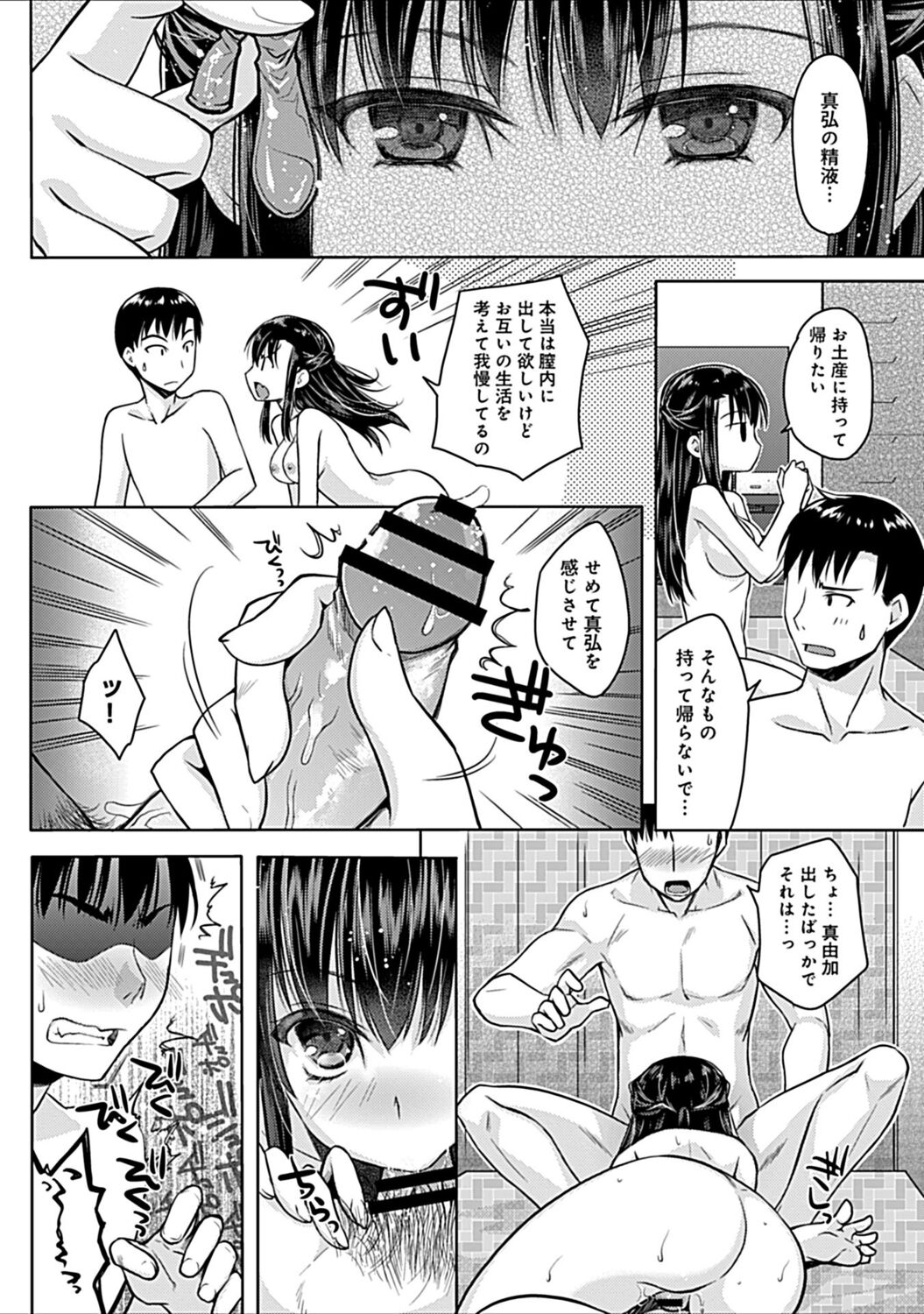 [アシオ] 幼馴染みのおしまい～三姉妹とH三昧～