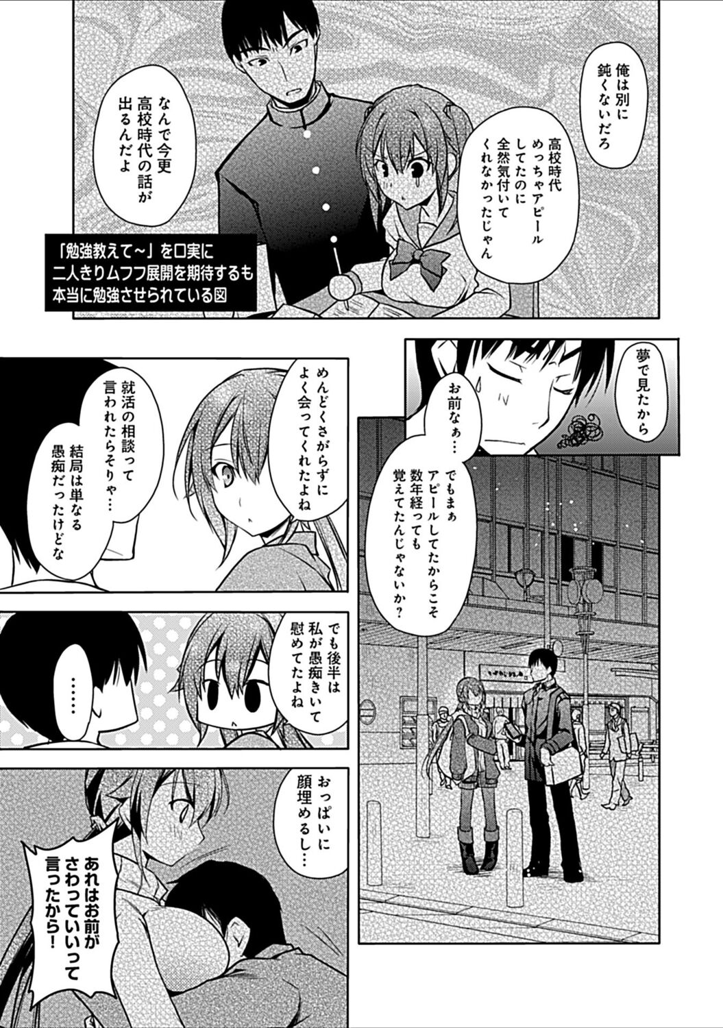 [アシオ] 幼馴染みのおしまい～三姉妹とH三昧～