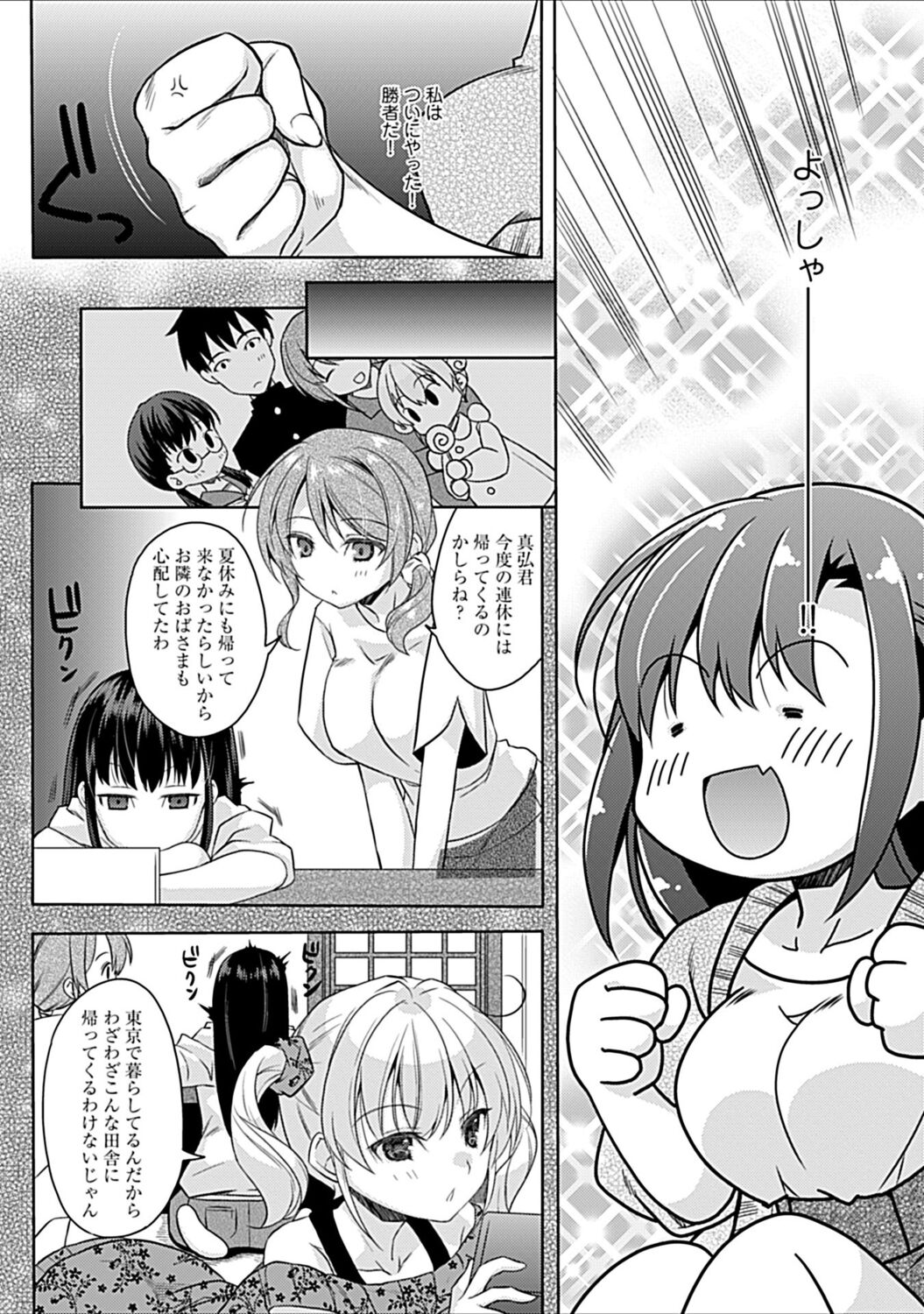 [アシオ] 幼馴染みのおしまい～三姉妹とH三昧～
