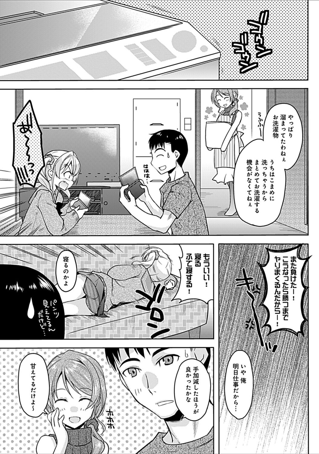 [アシオ] 幼馴染みのおしまい～三姉妹とH三昧～