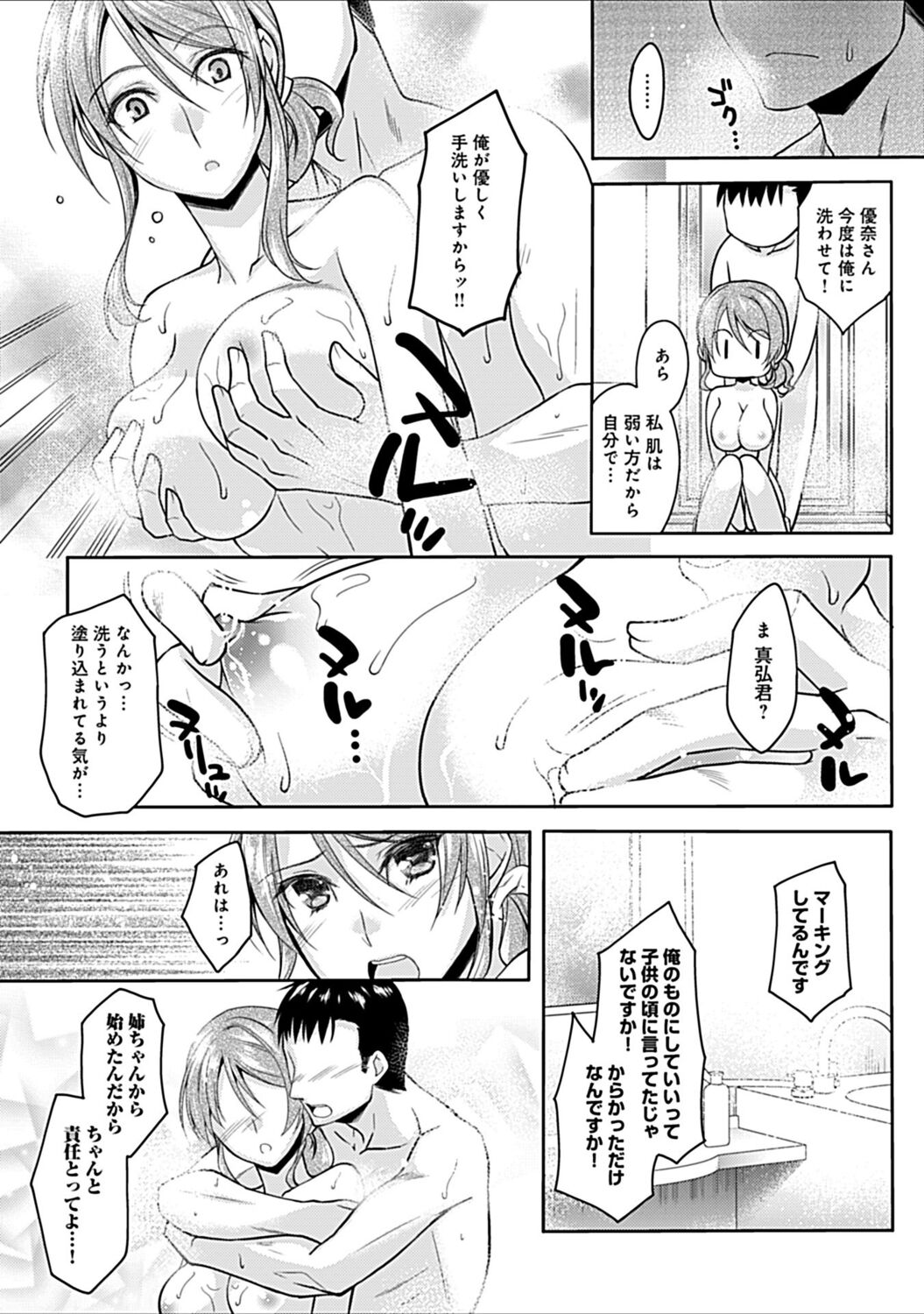 [アシオ] 幼馴染みのおしまい～三姉妹とH三昧～