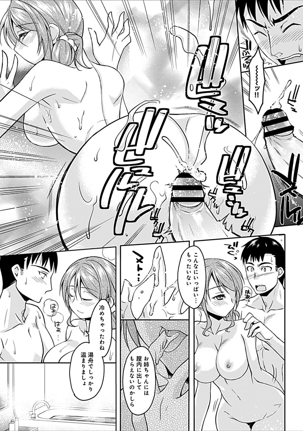 [アシオ] 幼馴染みのおしまい～三姉妹とH三昧～