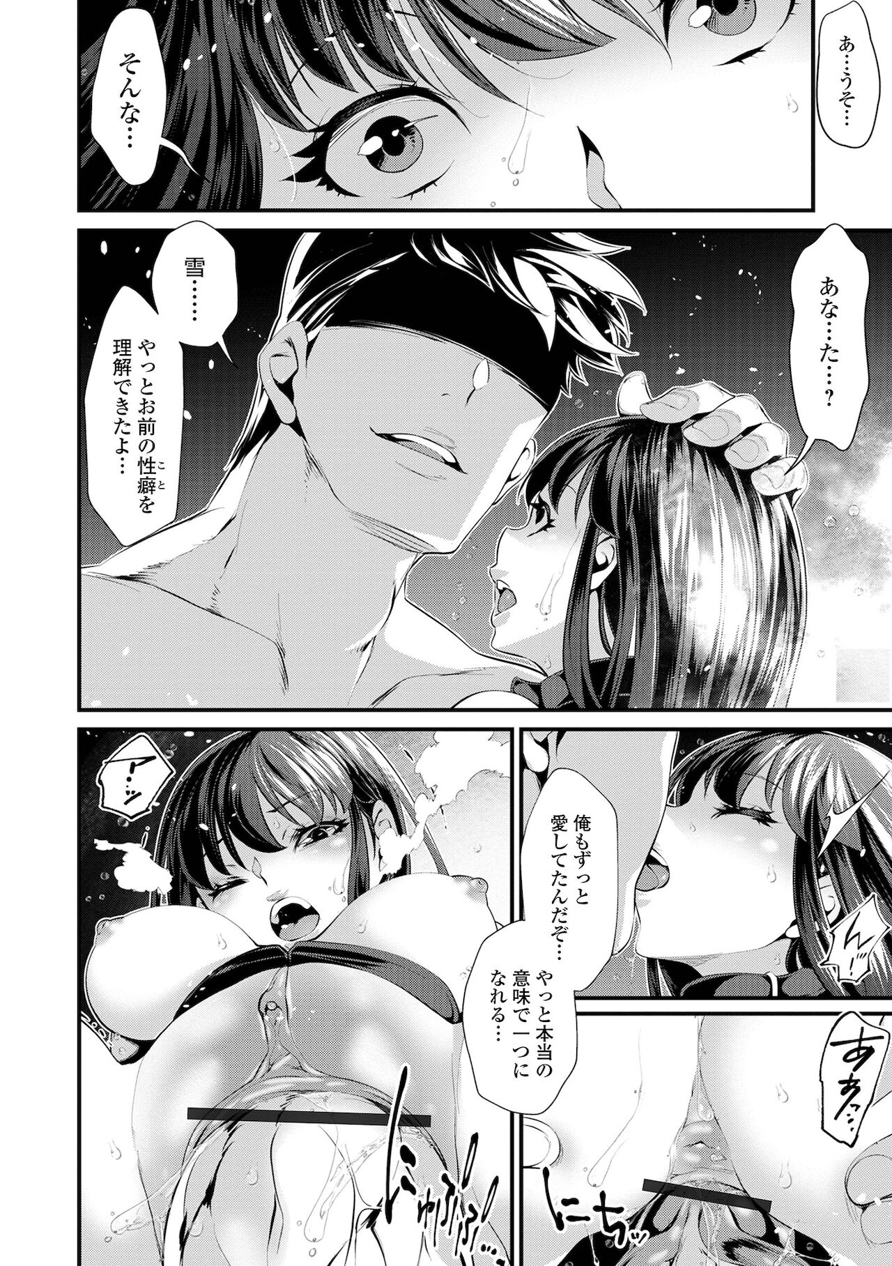 [tes_mel] 不倫妻は狂い咲く【FANZA特別版】 [DL版]