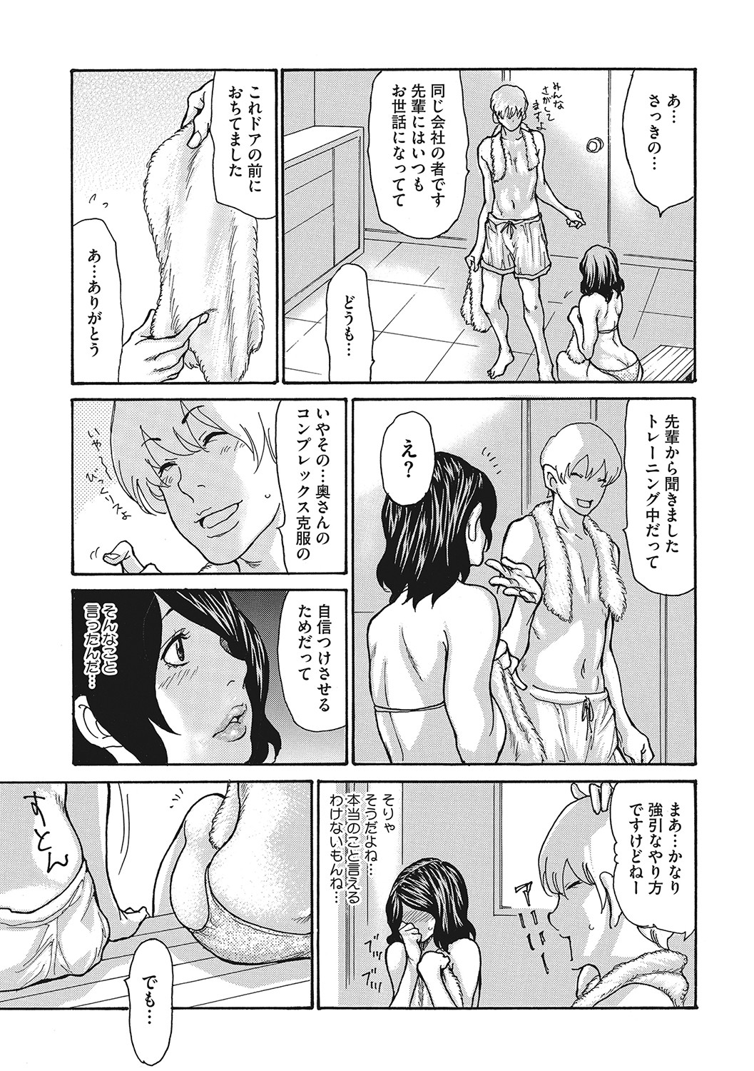 [葵ヒトリ] 疼く女上司を舐め寝取り【FANZA限定特装版】 [DL版]