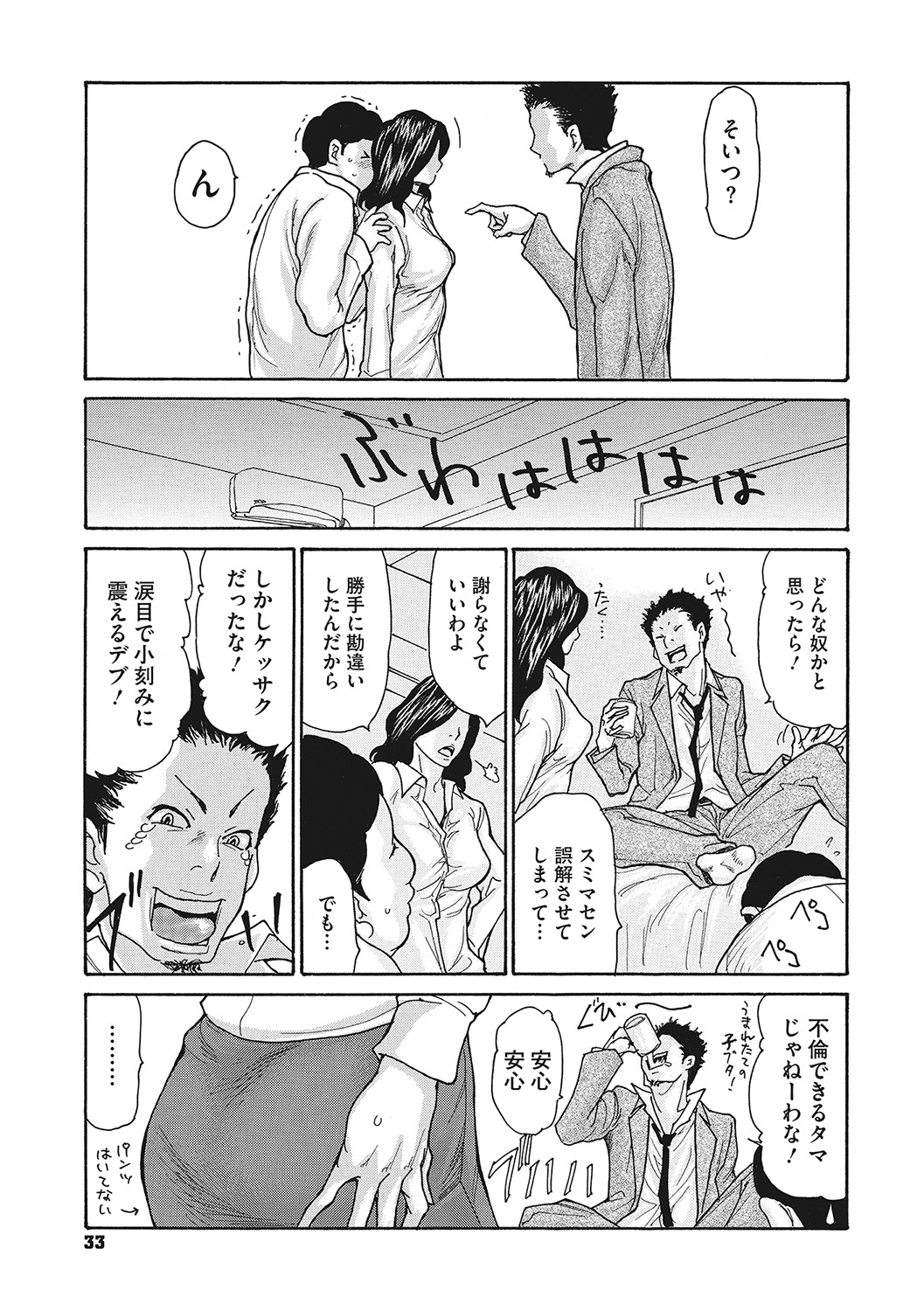 [葵ヒトリ] 疼く女上司を舐め寝取り【FANZA限定特装版】 [DL版]