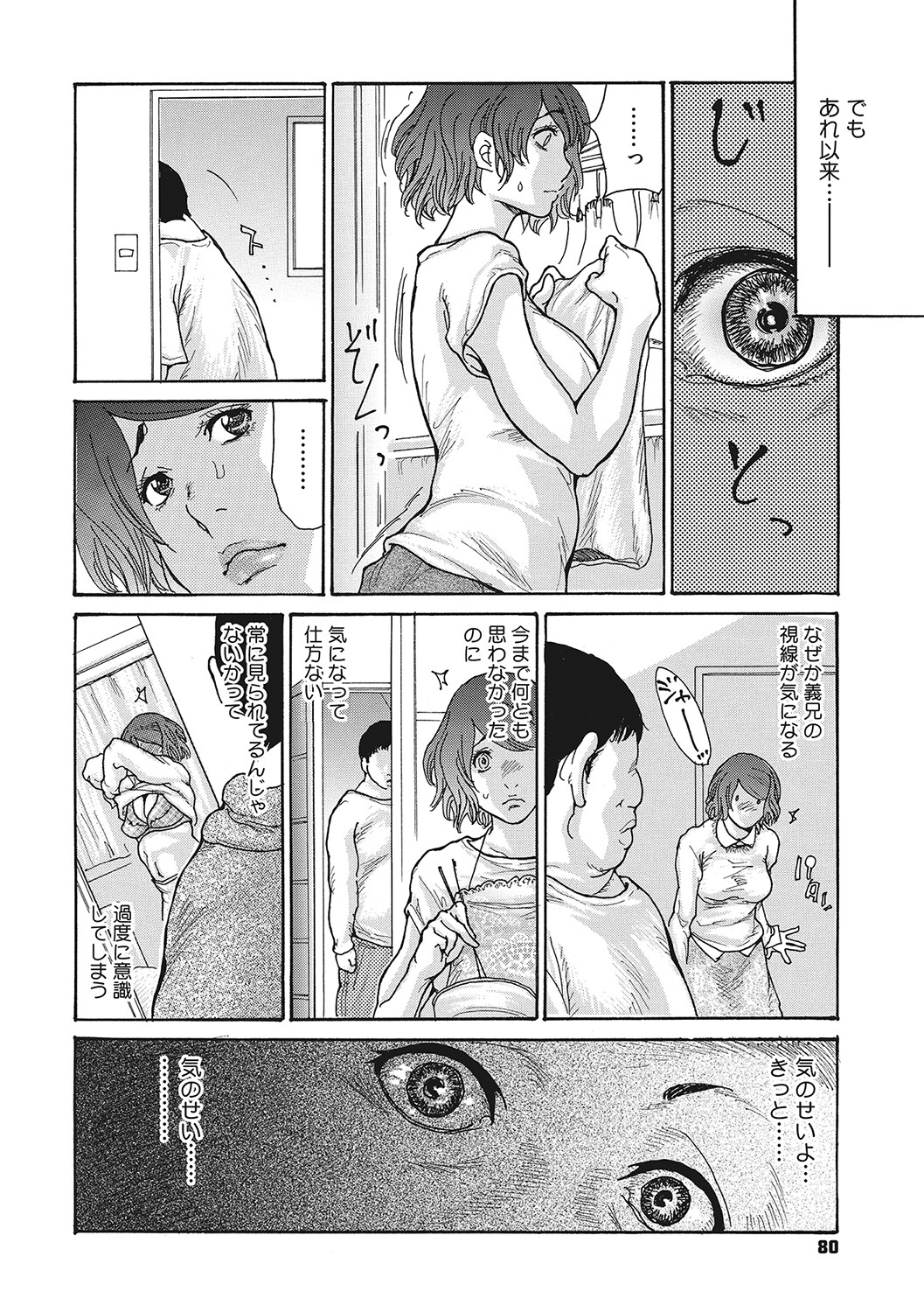 [葵ヒトリ] 疼く女上司を舐め寝取り【FANZA限定特装版】 [DL版]