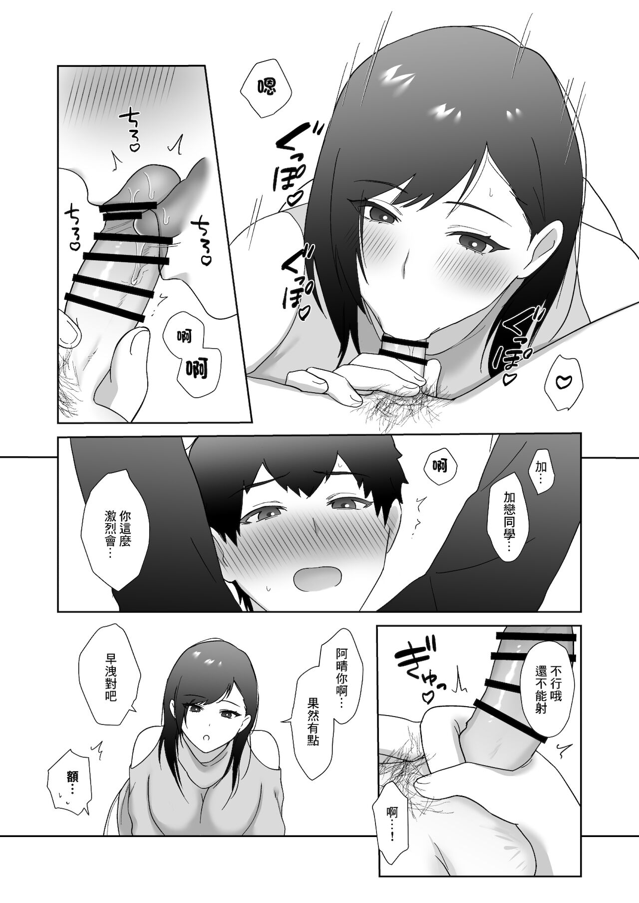 [Ikinariya (Ikinari)] 図書委員の加恋さん2 [中国翻訳]