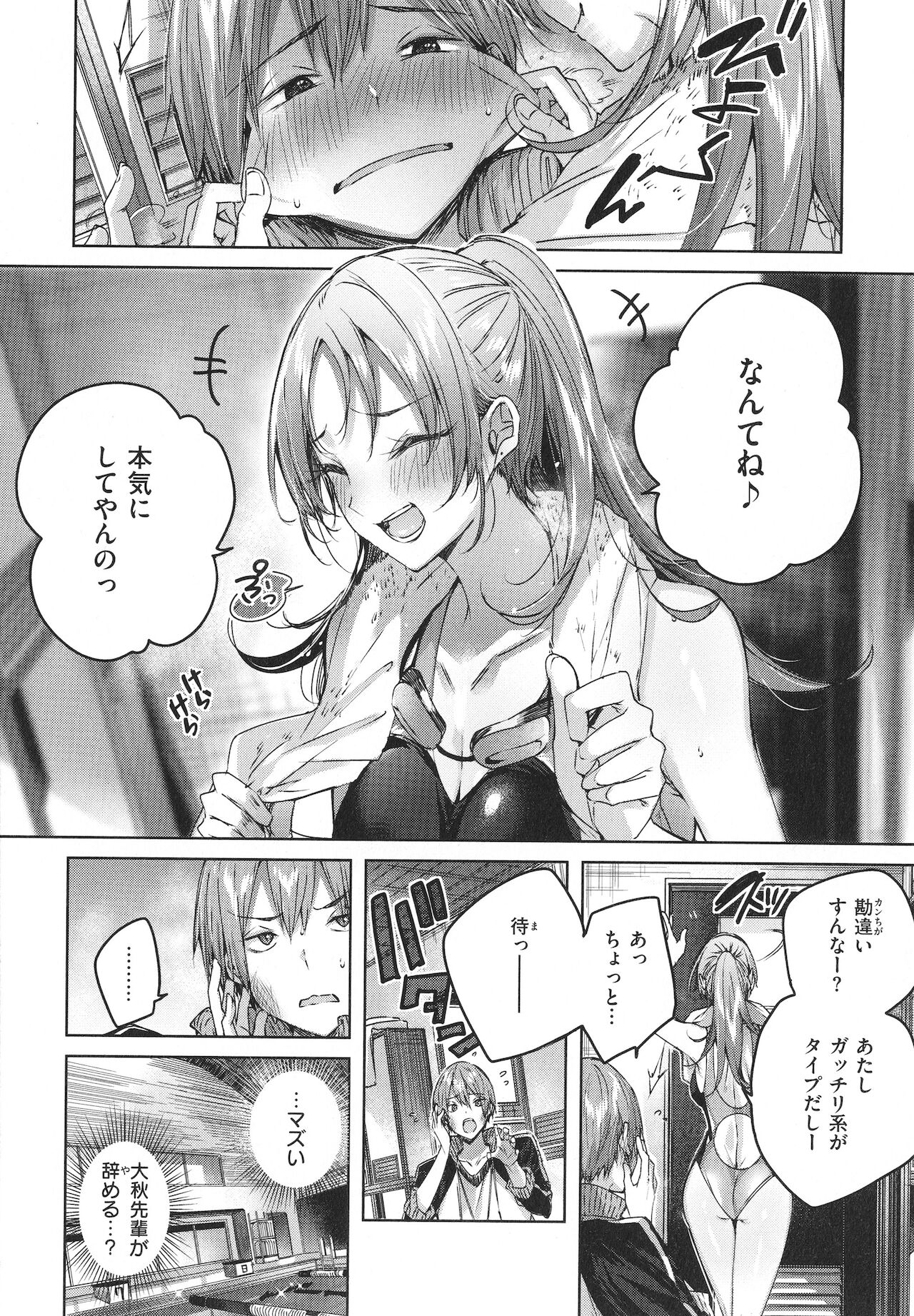 [kakao] シコスプラッシュ + 4Pリーフレット