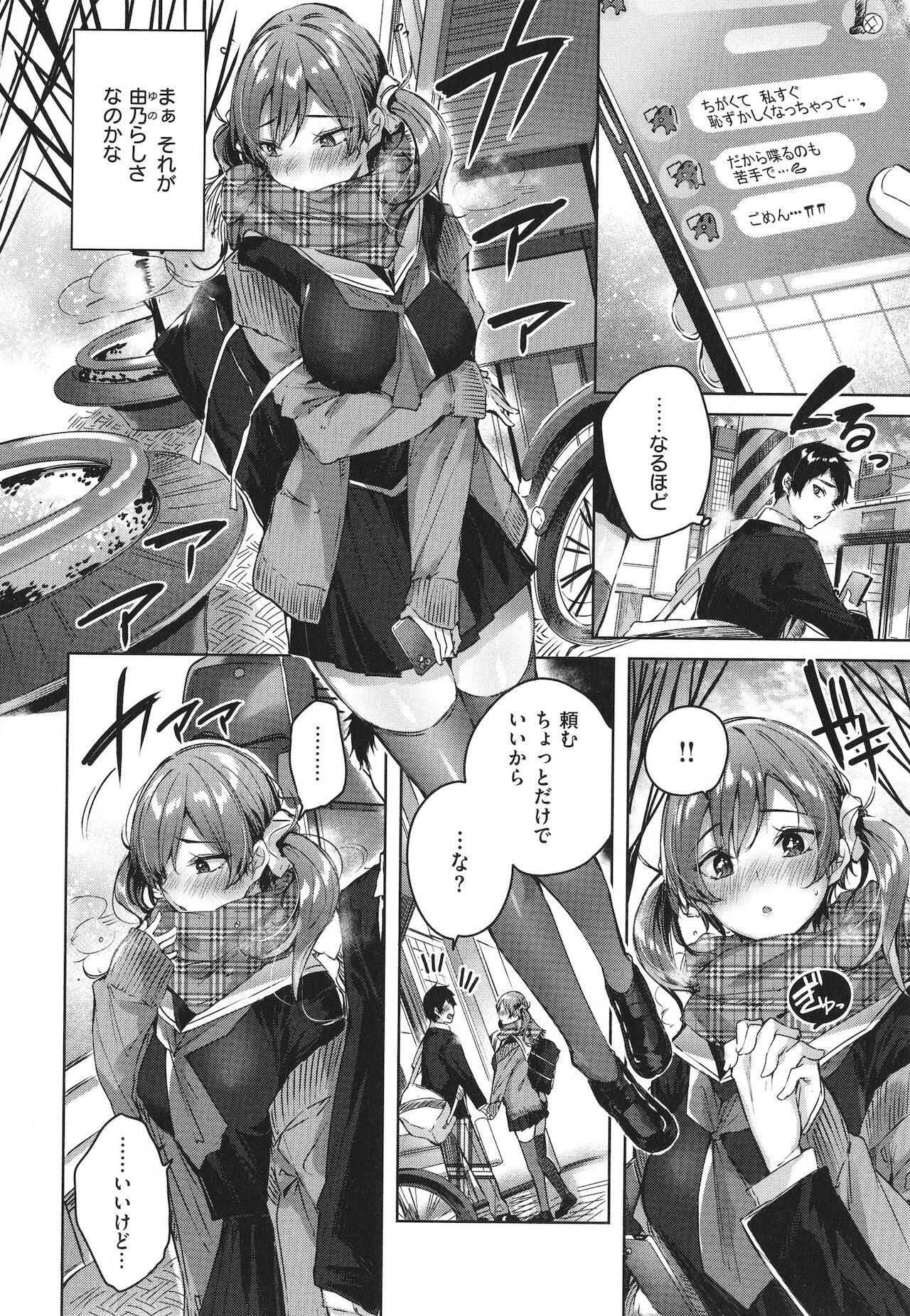 [kakao] シコスプラッシュ + 4Pリーフレット