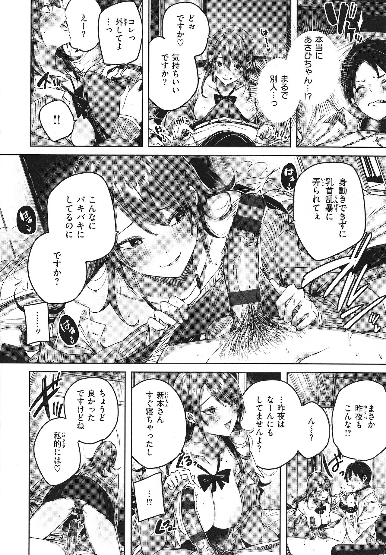 [kakao] シコスプラッシュ + 4Pリーフレット