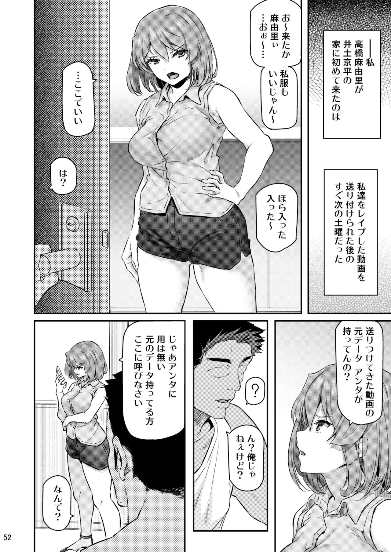 [Pale Scarlet (松河)] 睡華 参 [DL版]