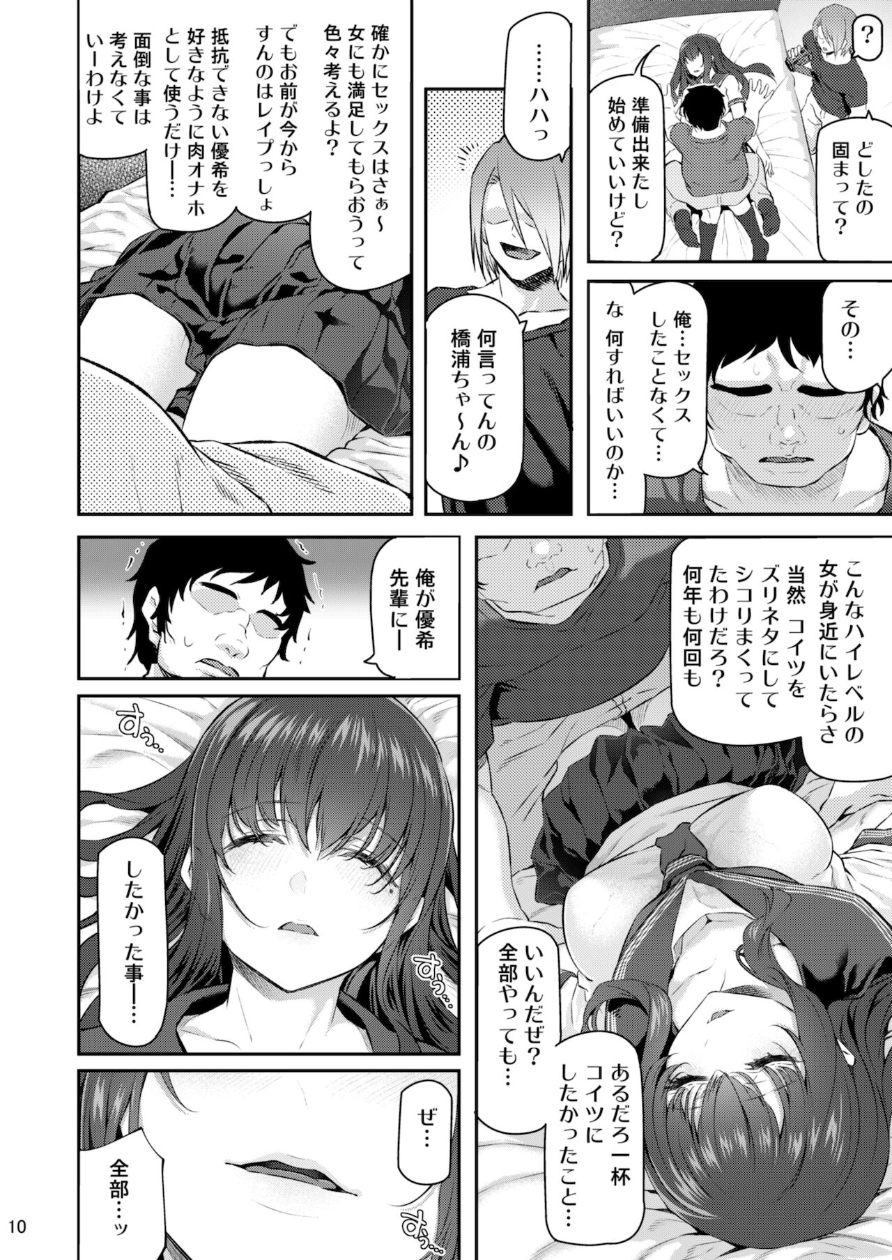 [Pale Scarlet (松河)] 睡華 参 [DL版]
