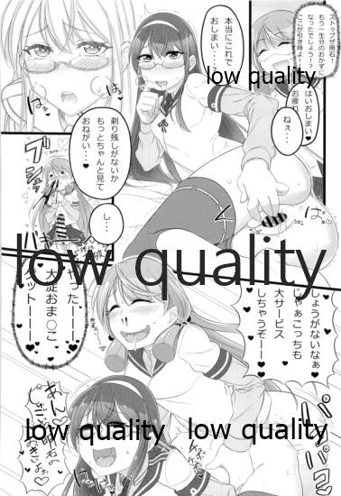 (C89) [yogurt (ビフィダス)] ソリコレ 艦娘剃毛合同 (艦隊これくしょん -艦これ-)