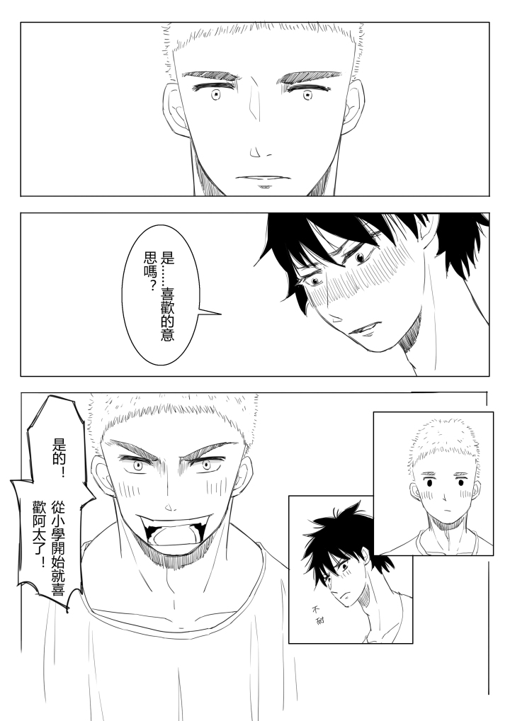 [RiChuchu] 青のフラッグ 同人 (青のフラッグ)