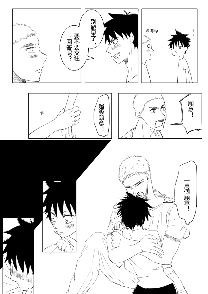 [RiChuchu] 青のフラッグ 同人 (青のフラッグ)
