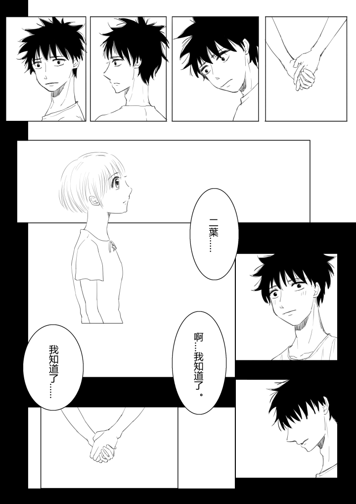 [RiChuchu] 青のフラッグ 同人 (青のフラッグ)