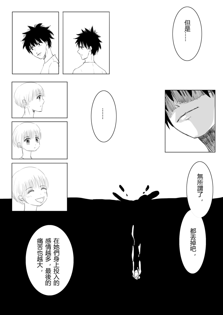 [RiChuchu] 青のフラッグ 同人 (青のフラッグ)