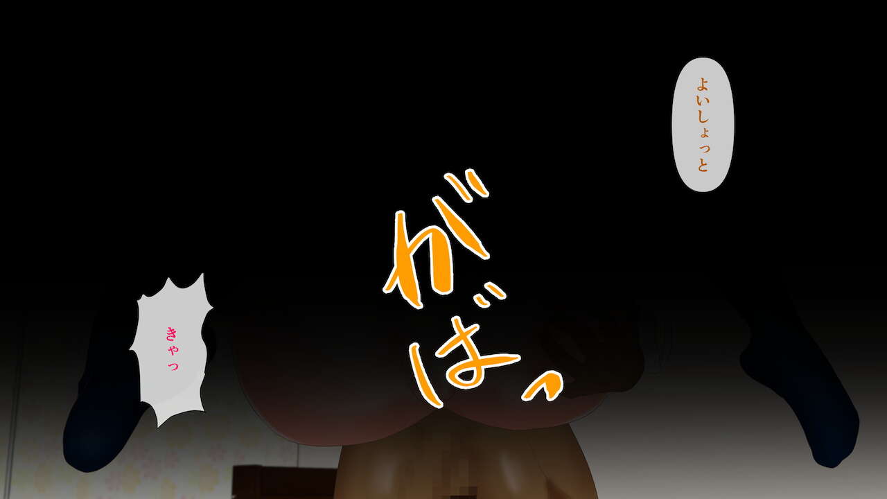 [ソーラーぱぷりか]幼なじみが目の前で～屈辱の鬱勃起～