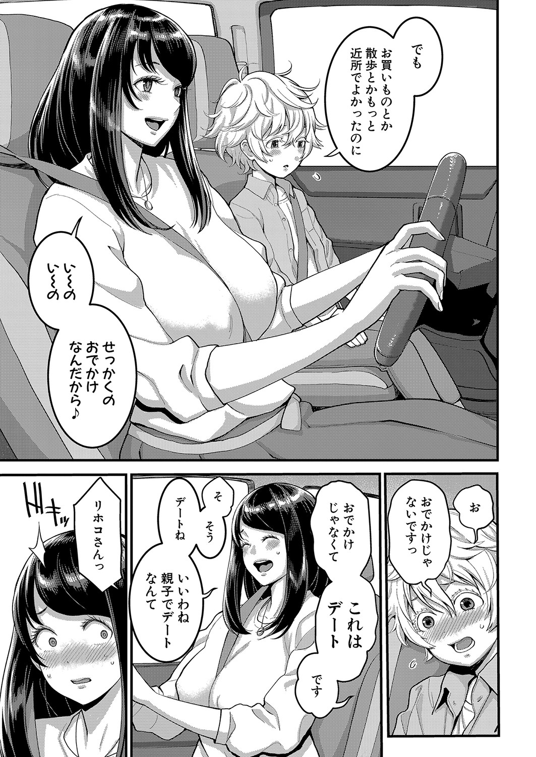 COMIC真激 2022年1月号 [DL版]