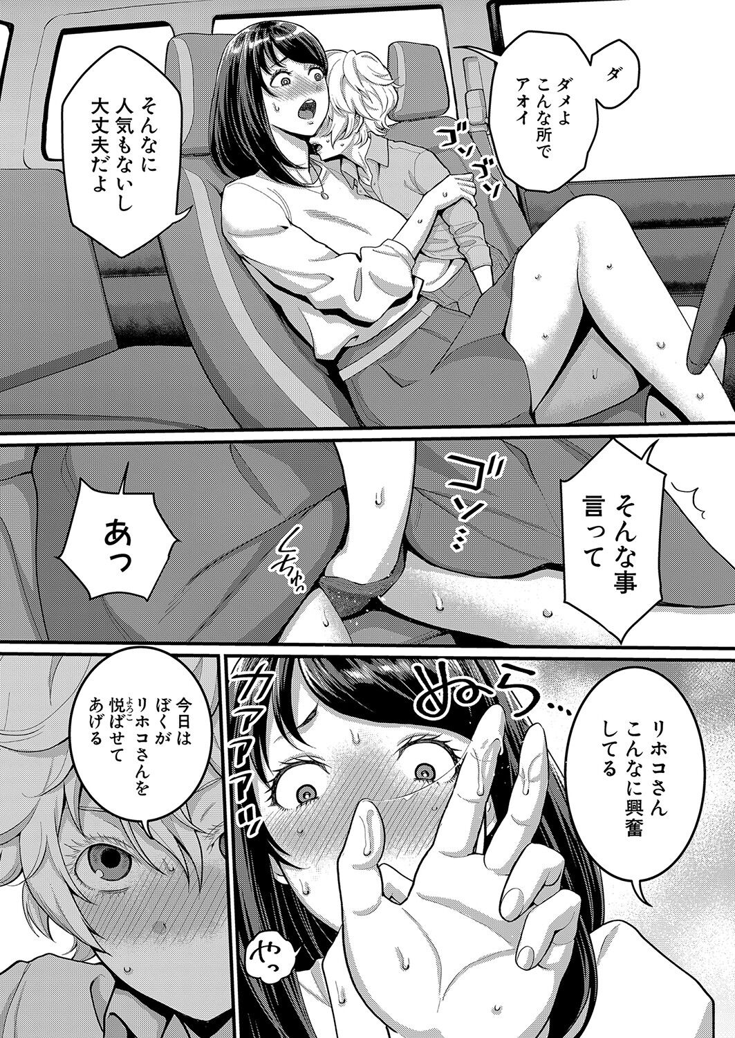 COMIC真激 2022年1月号 [DL版]