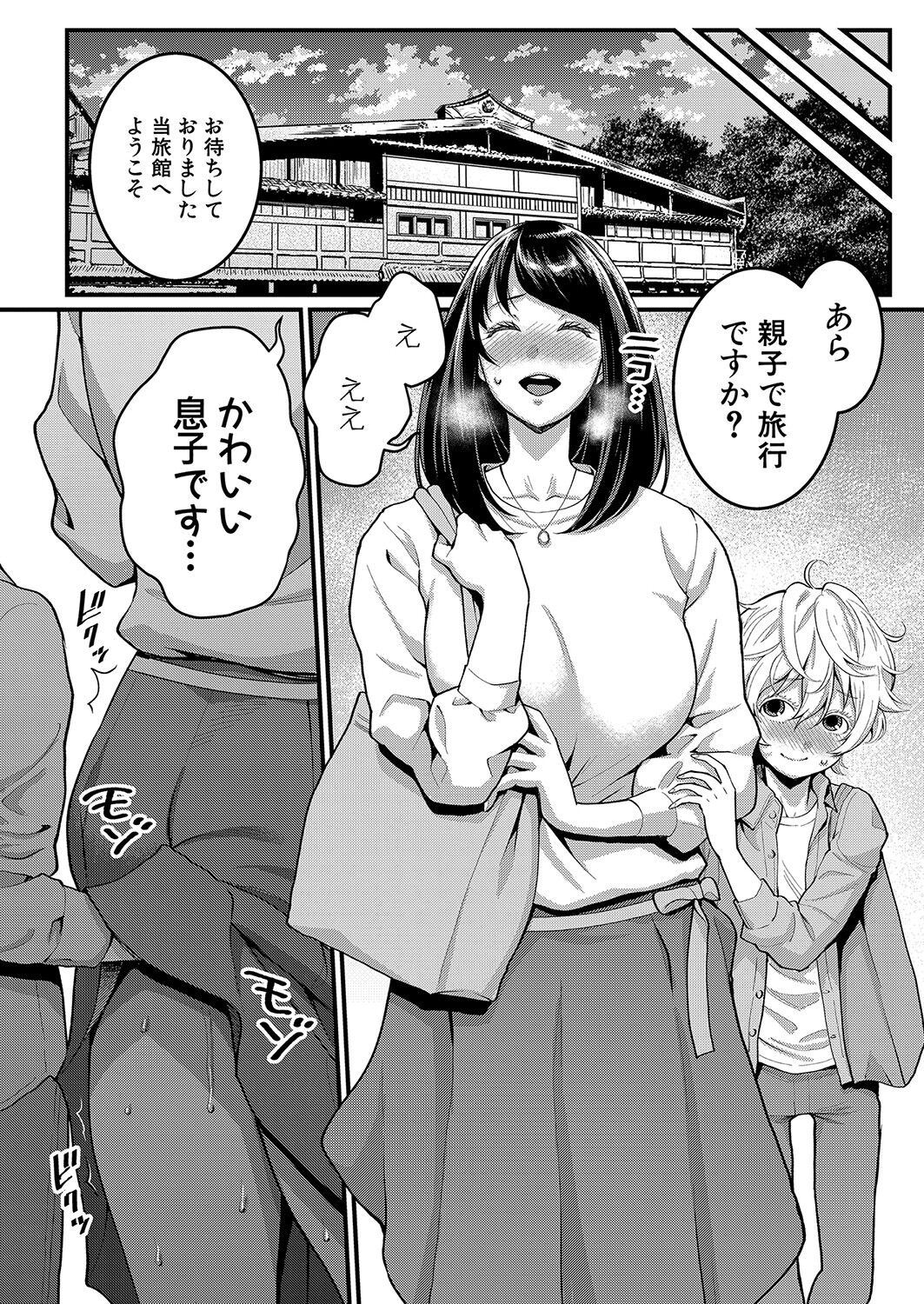 COMIC真激 2022年1月号 [DL版]