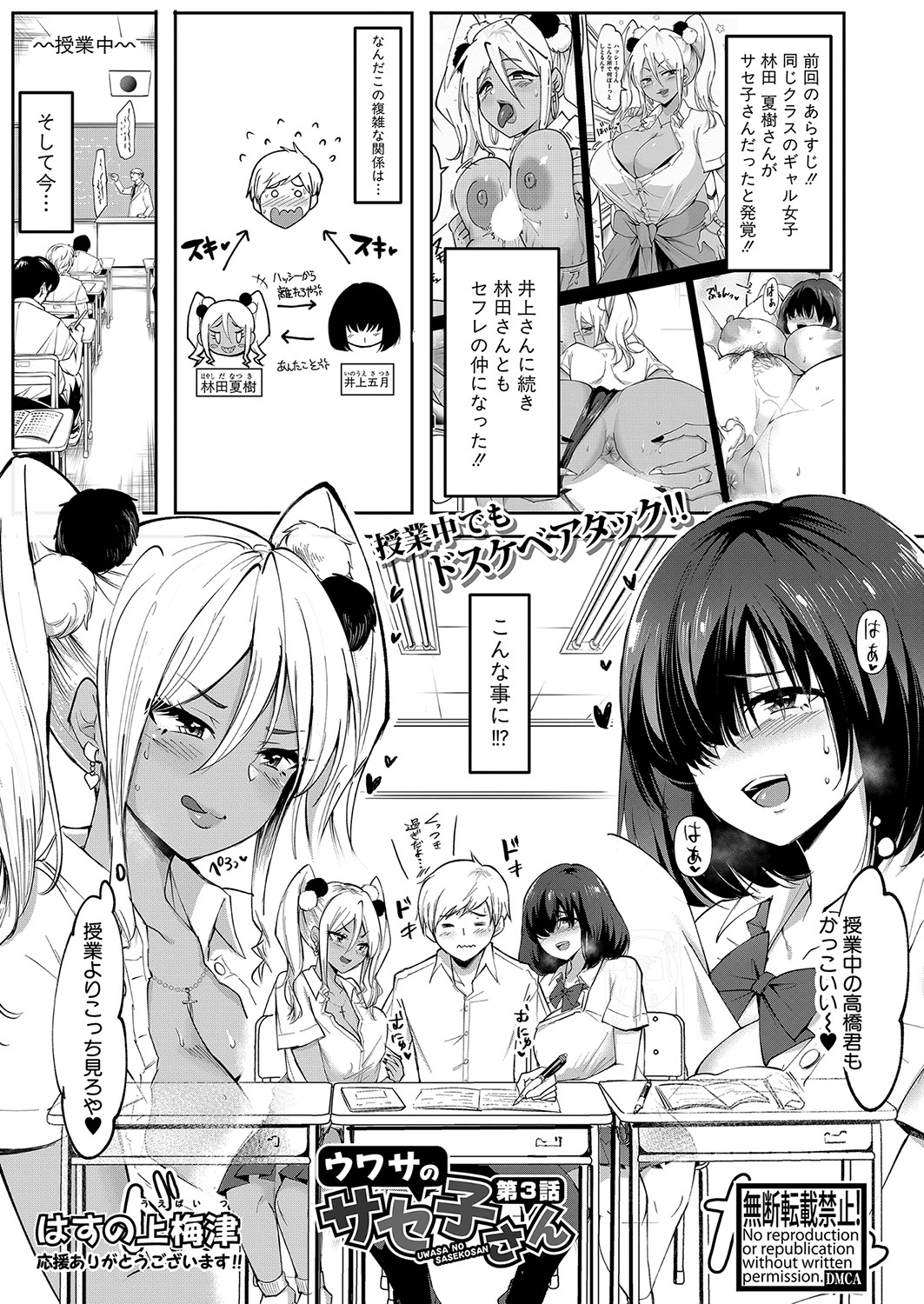 COMIC真激 2022年1月号 [DL版]