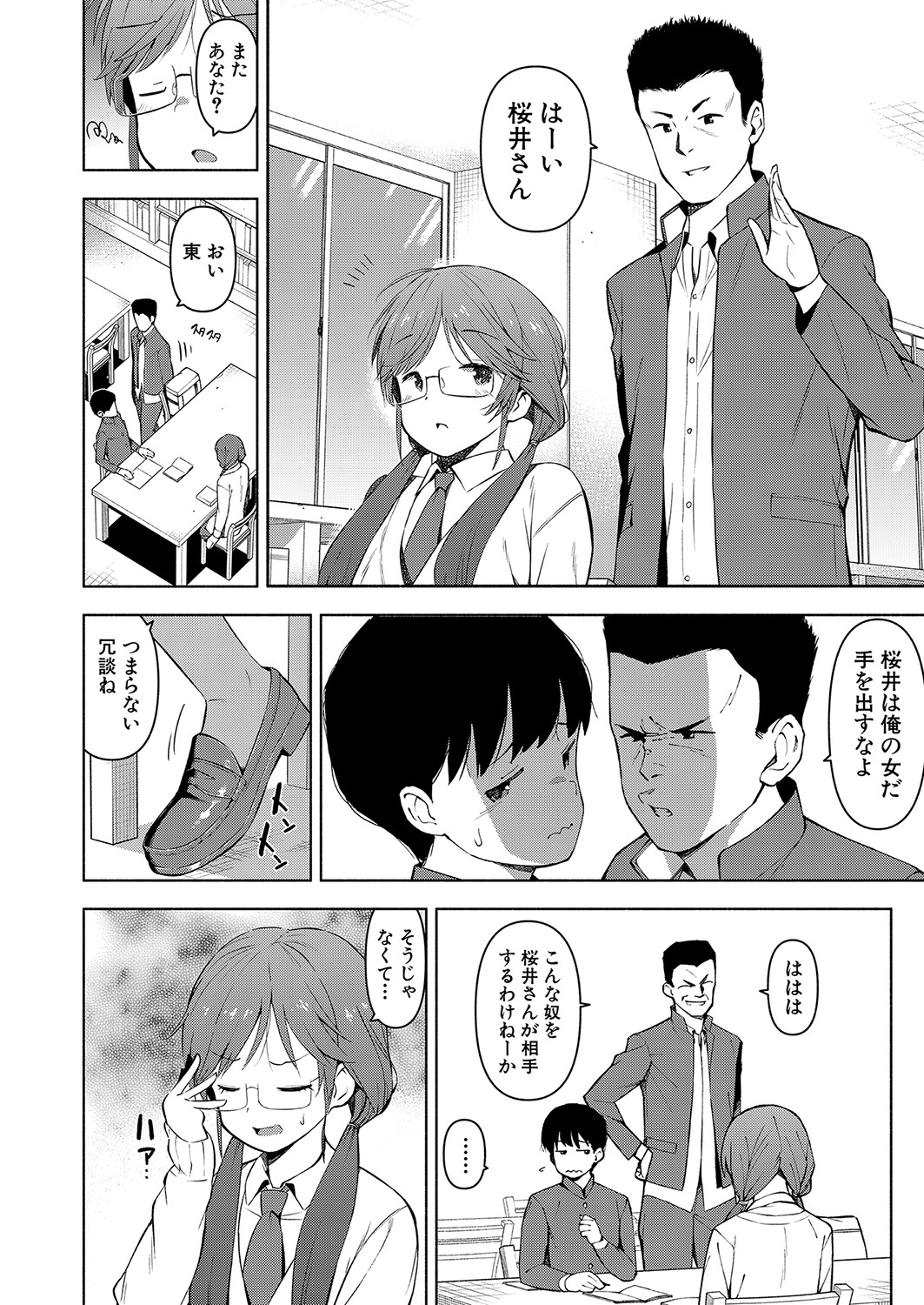COMIC真激 2022年1月号 [DL版]