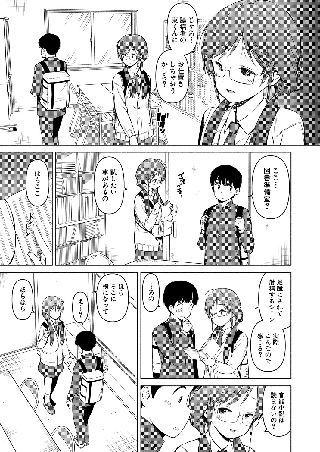 COMIC真激 2022年1月号 [DL版]