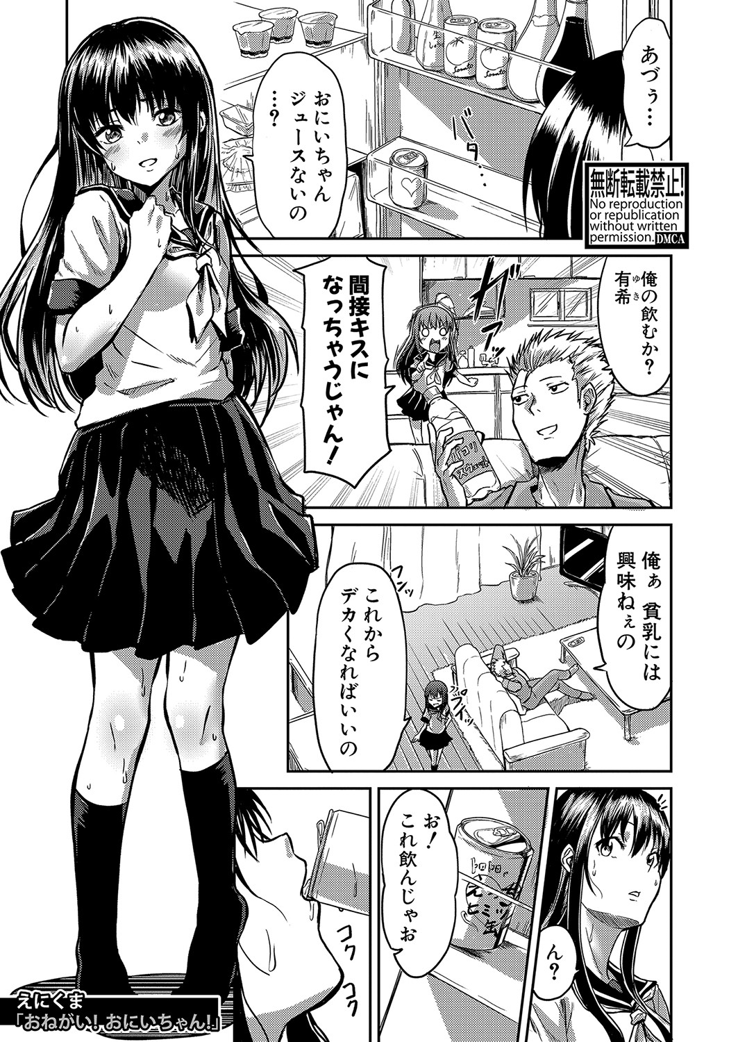 COMIC真激 2022年1月号 [DL版]