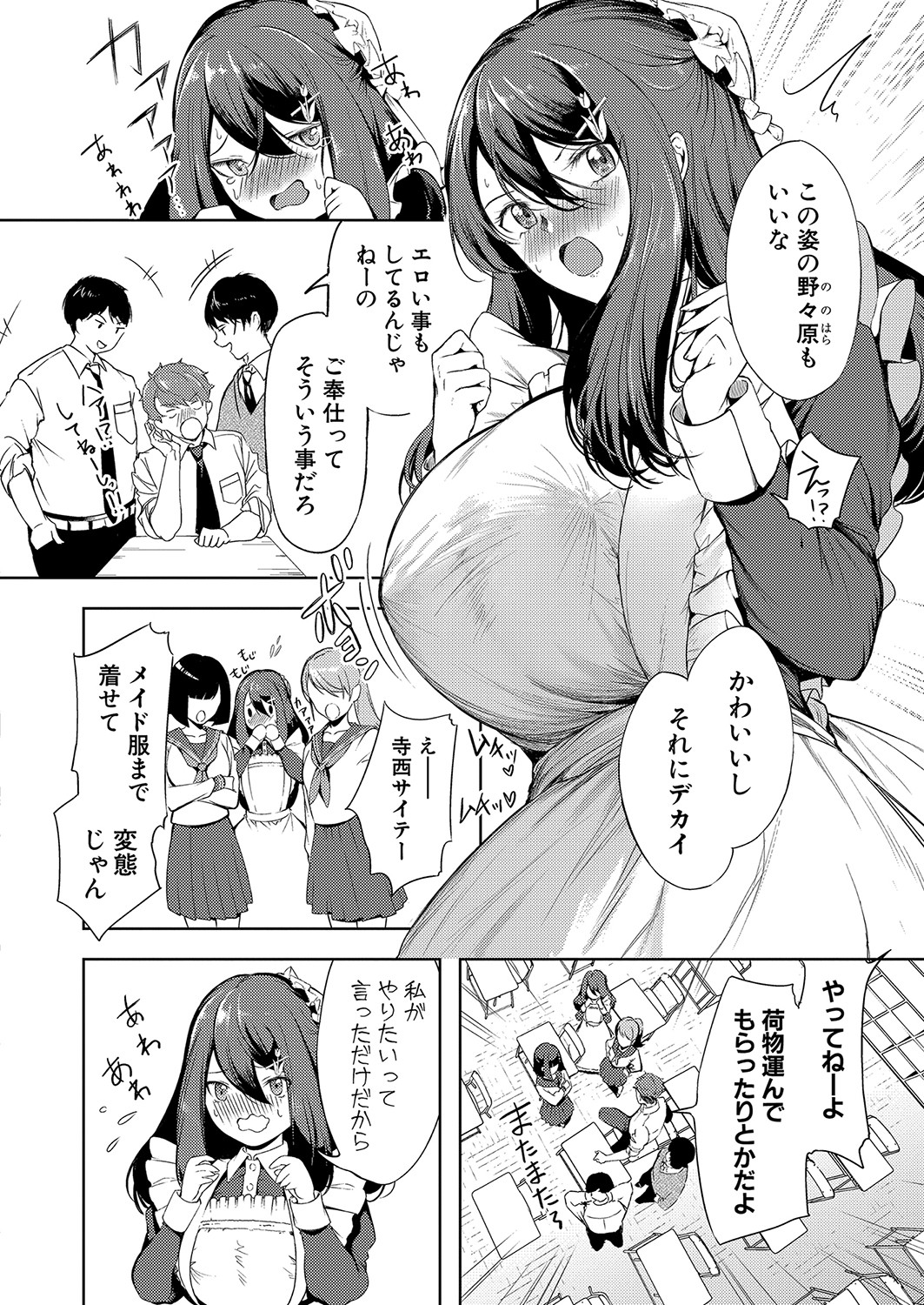 COMIC真激 2022年1月号 [DL版]