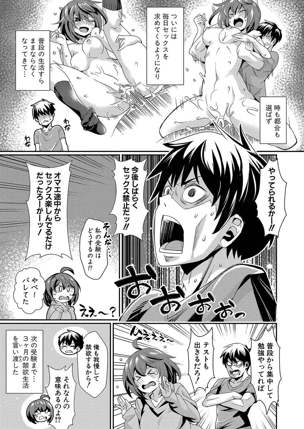 COMIC真激 2022年1月号 [DL版]