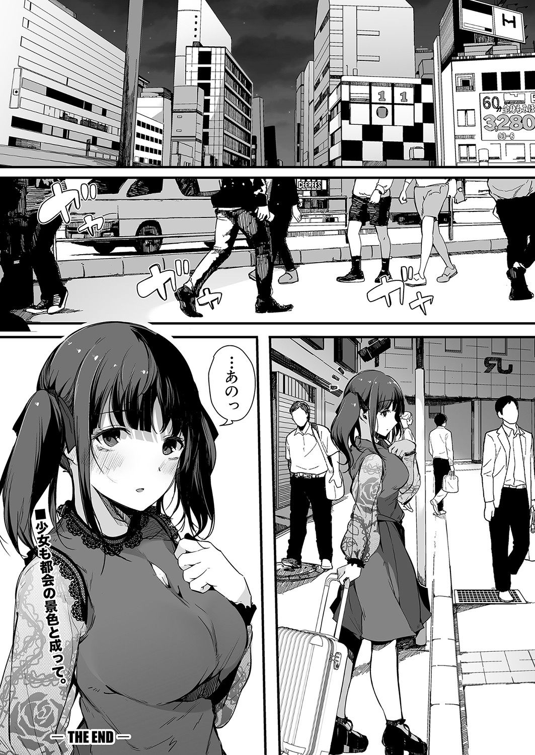 COMIC真激 2022年1月号 [DL版]