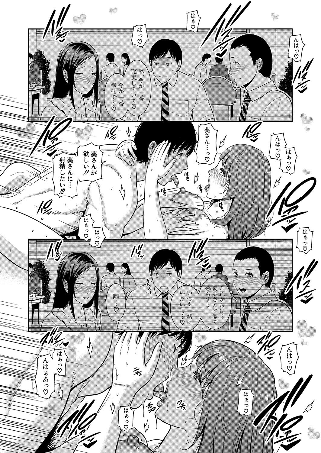 COMIC真激 2022年1月号 [DL版]