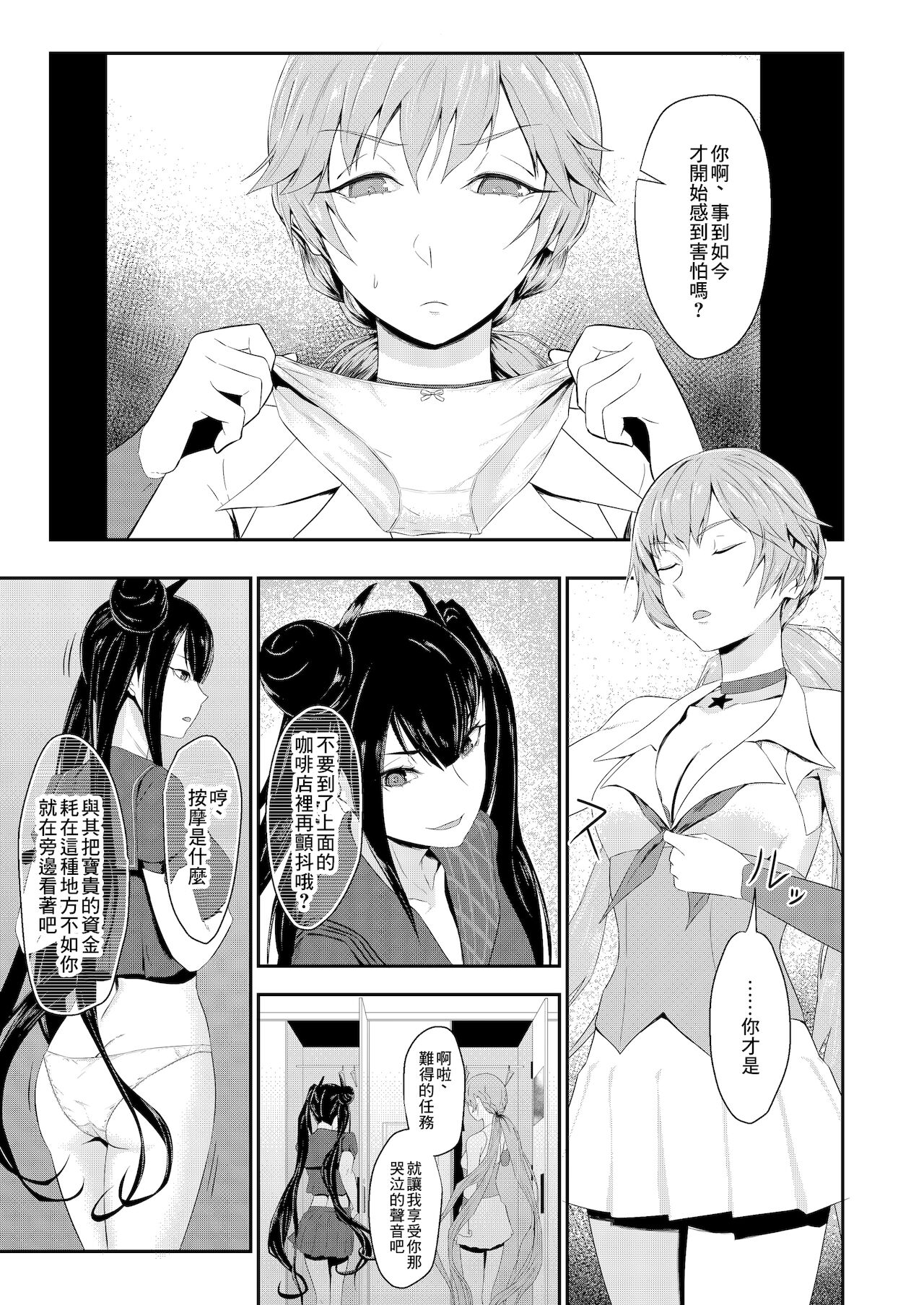 [タガメ館 (西タガメ)] 延長するなら私も… (少女前線) [中国翻訳] [DL版]