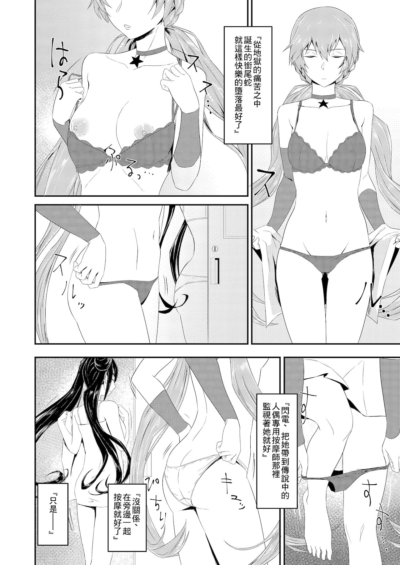 [タガメ館 (西タガメ)] 延長するなら私も… (少女前線) [中国翻訳] [DL版]
