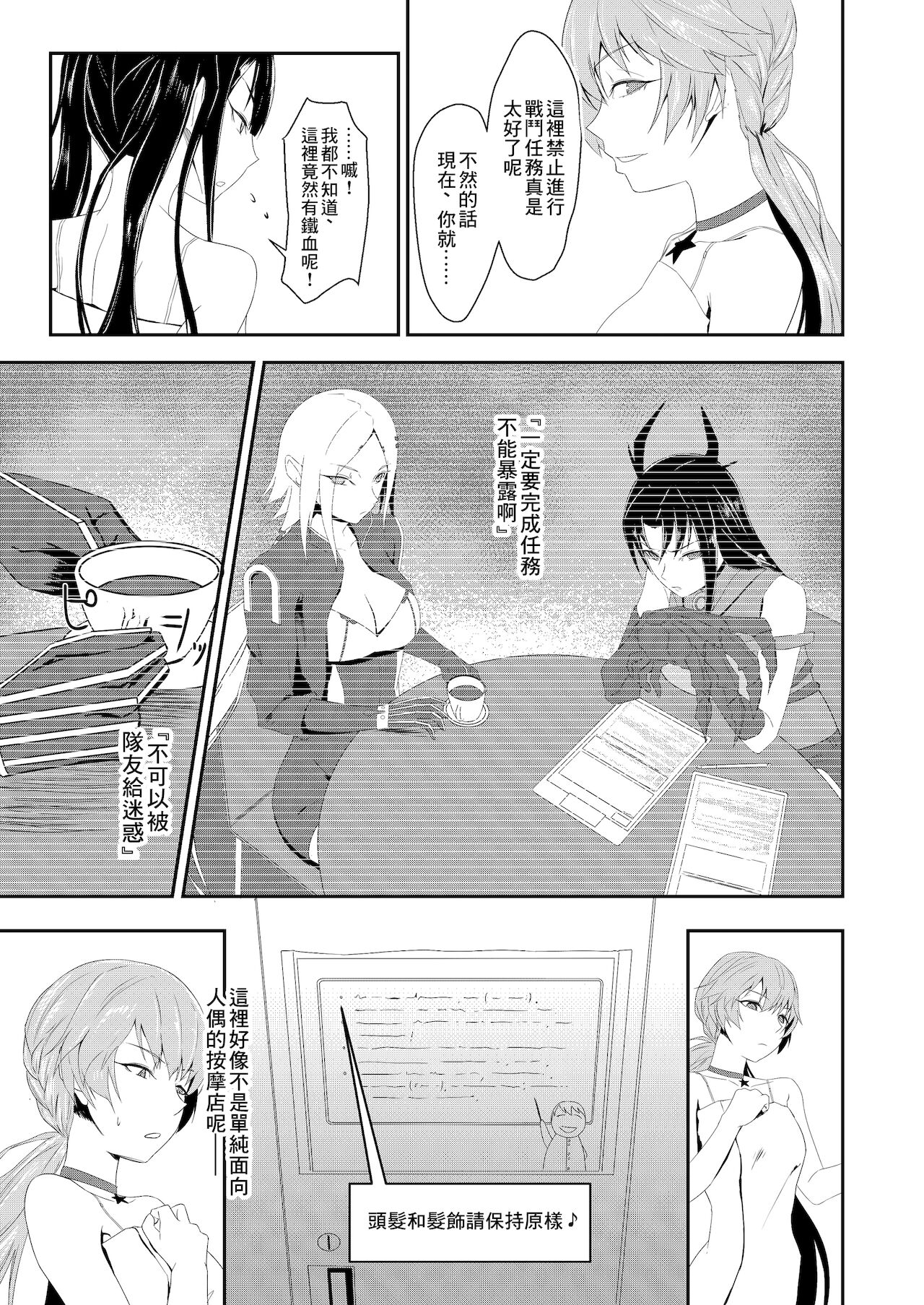 [タガメ館 (西タガメ)] 延長するなら私も… (少女前線) [中国翻訳] [DL版]